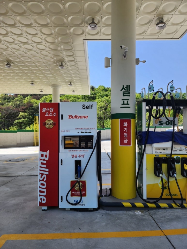 참피온주유소 이미지