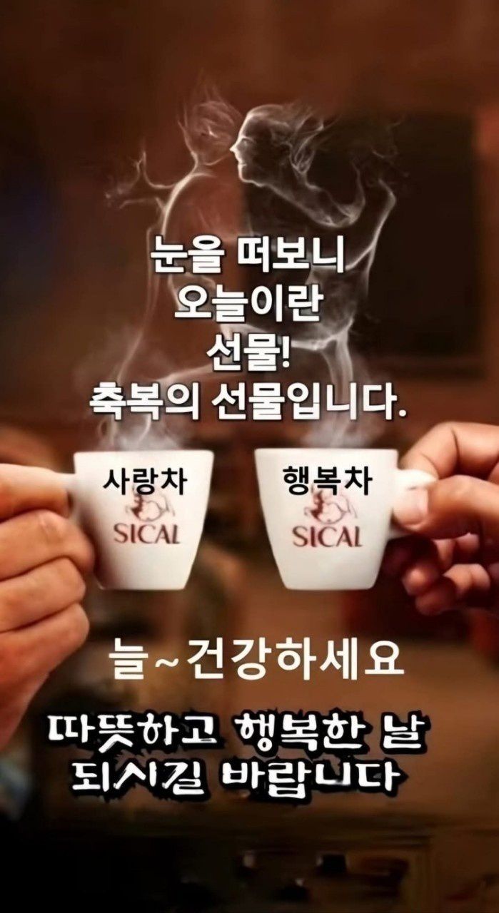 좋은사람 이미지