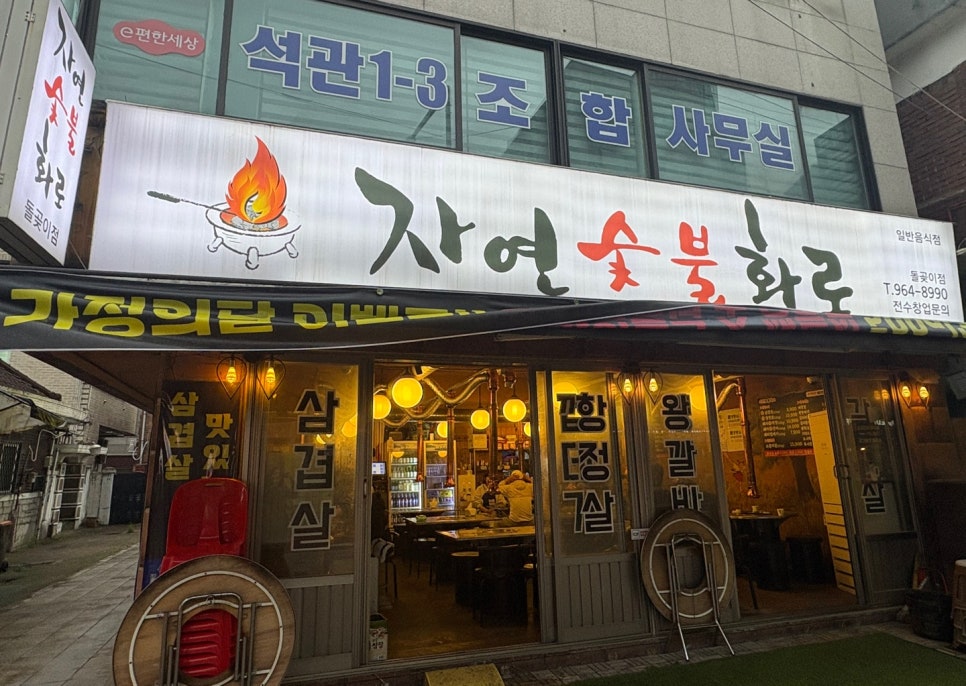 뉴착한고기 이미지