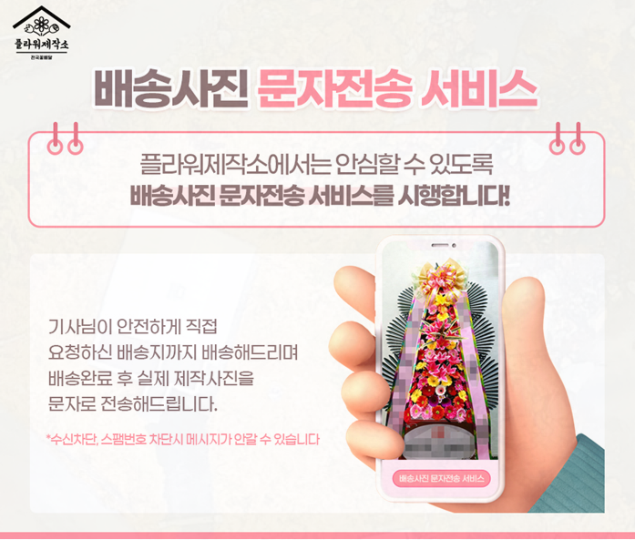 화환제작소 이미지
