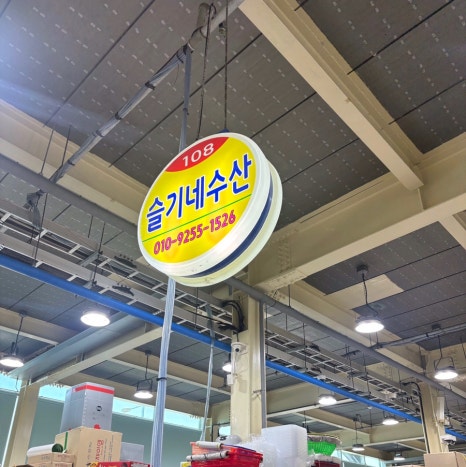 슬기수산 이미지