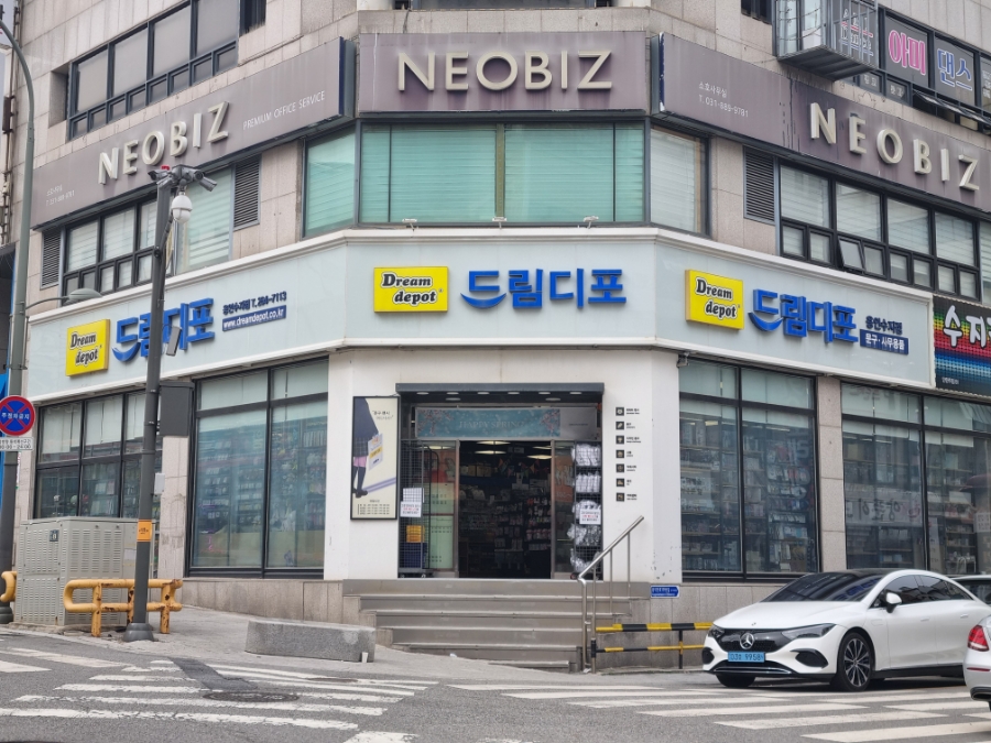 드림디포용인 이미지