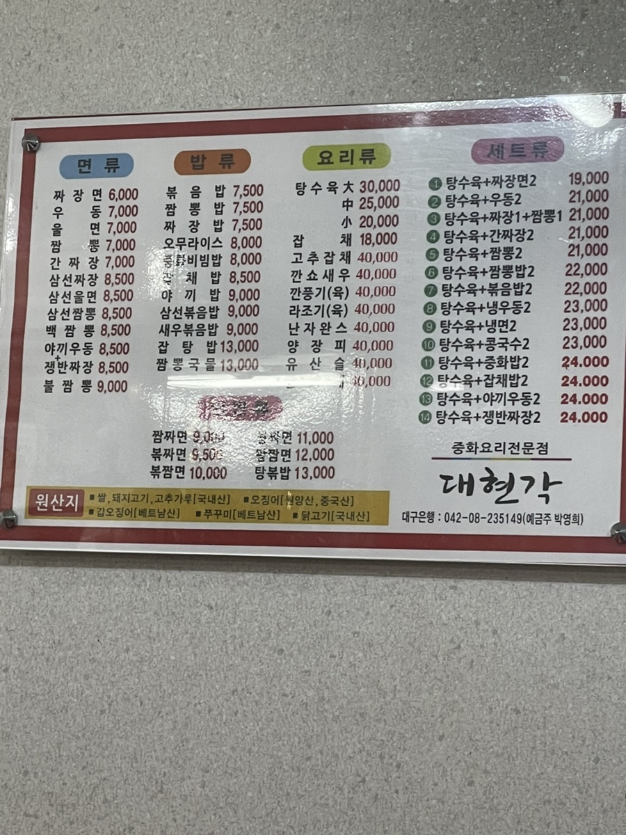 대현각 이미지
