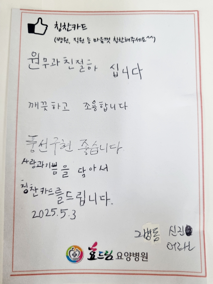 효드림요양병원 이미지