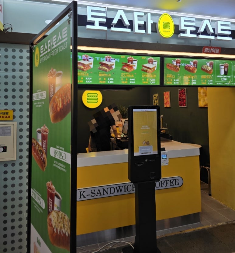 토스타토스트 이미지