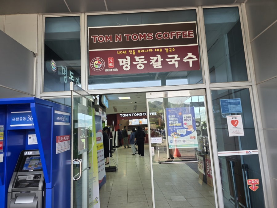 금산홍삼휴게소 이미지