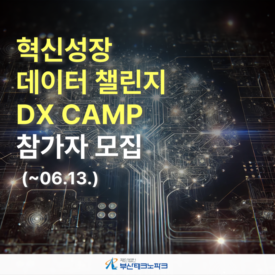 재단법인 부산테크노파크 이미지