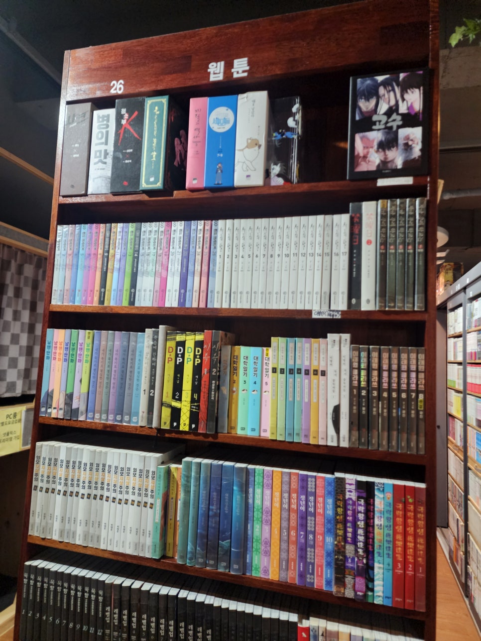 책사랑만화방 이미지
