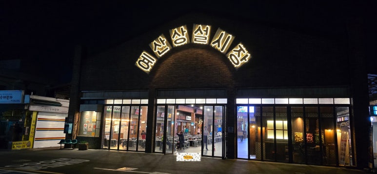 신광정육식당 이미지