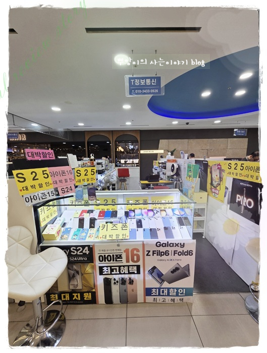 T정보통신 이미지