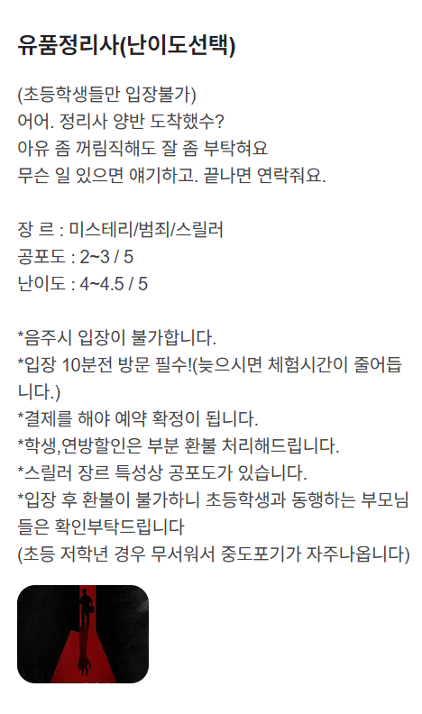 셜록홈즈부산기장 이미지