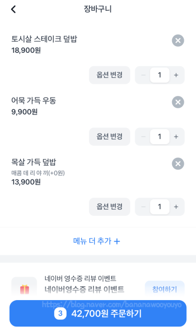 고기가득덮밥 이미지