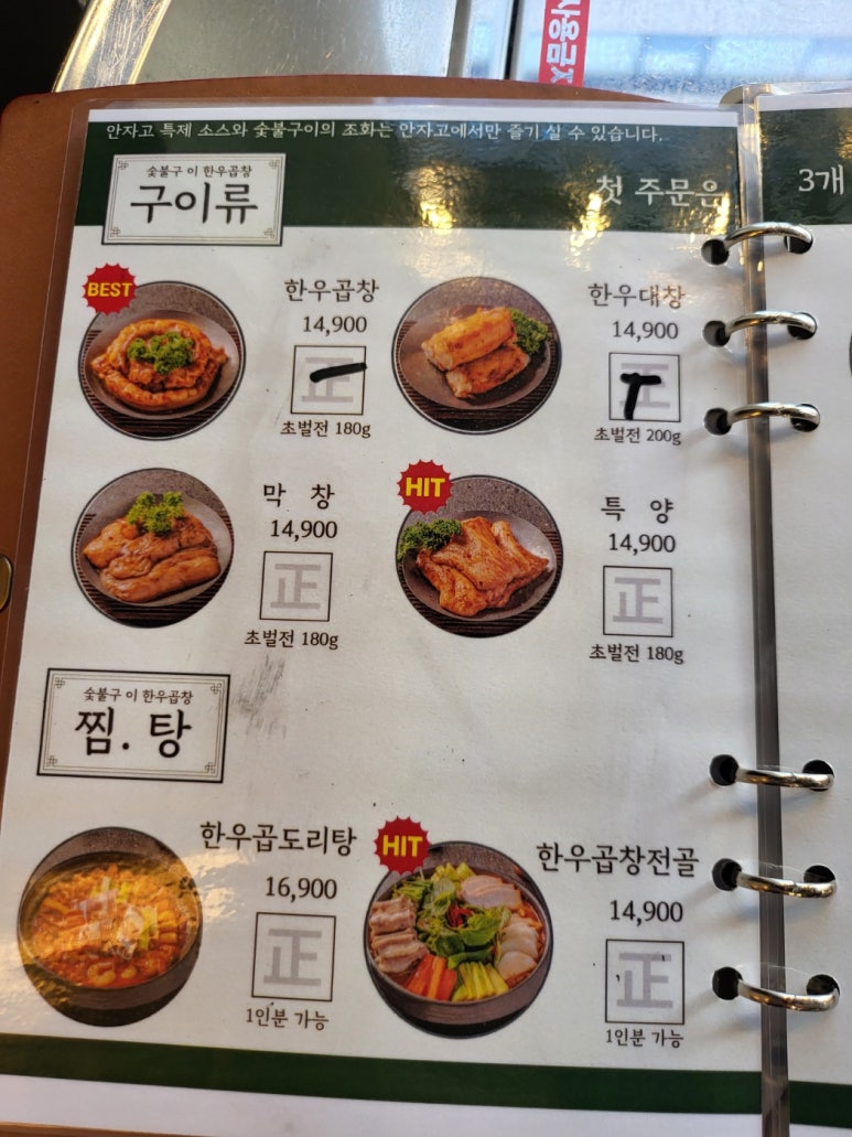 또온다곱창 이미지