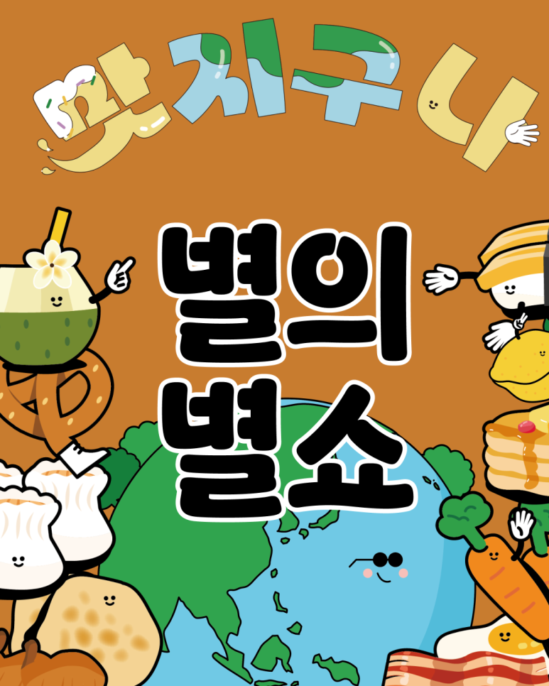 별마실 이미지