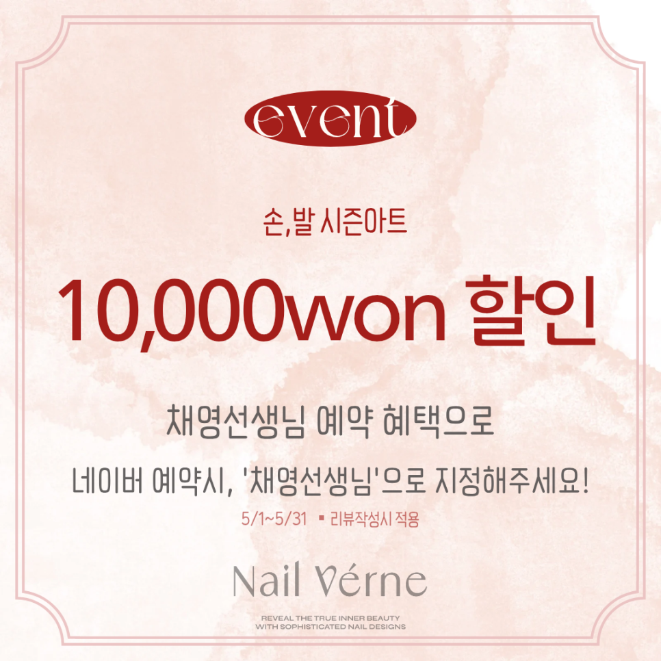 네일베르네 이미지