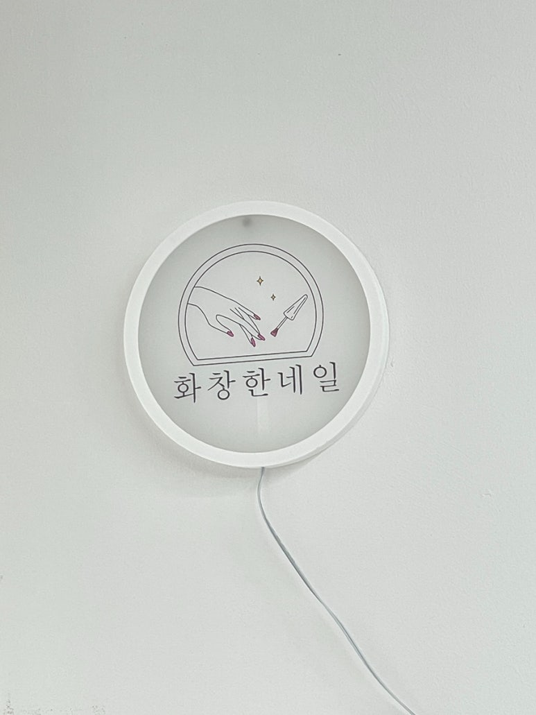 화창한 네일 이미지