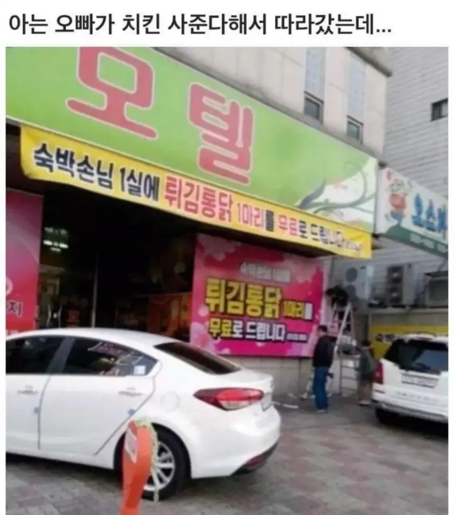 치킨오빠 이미지
