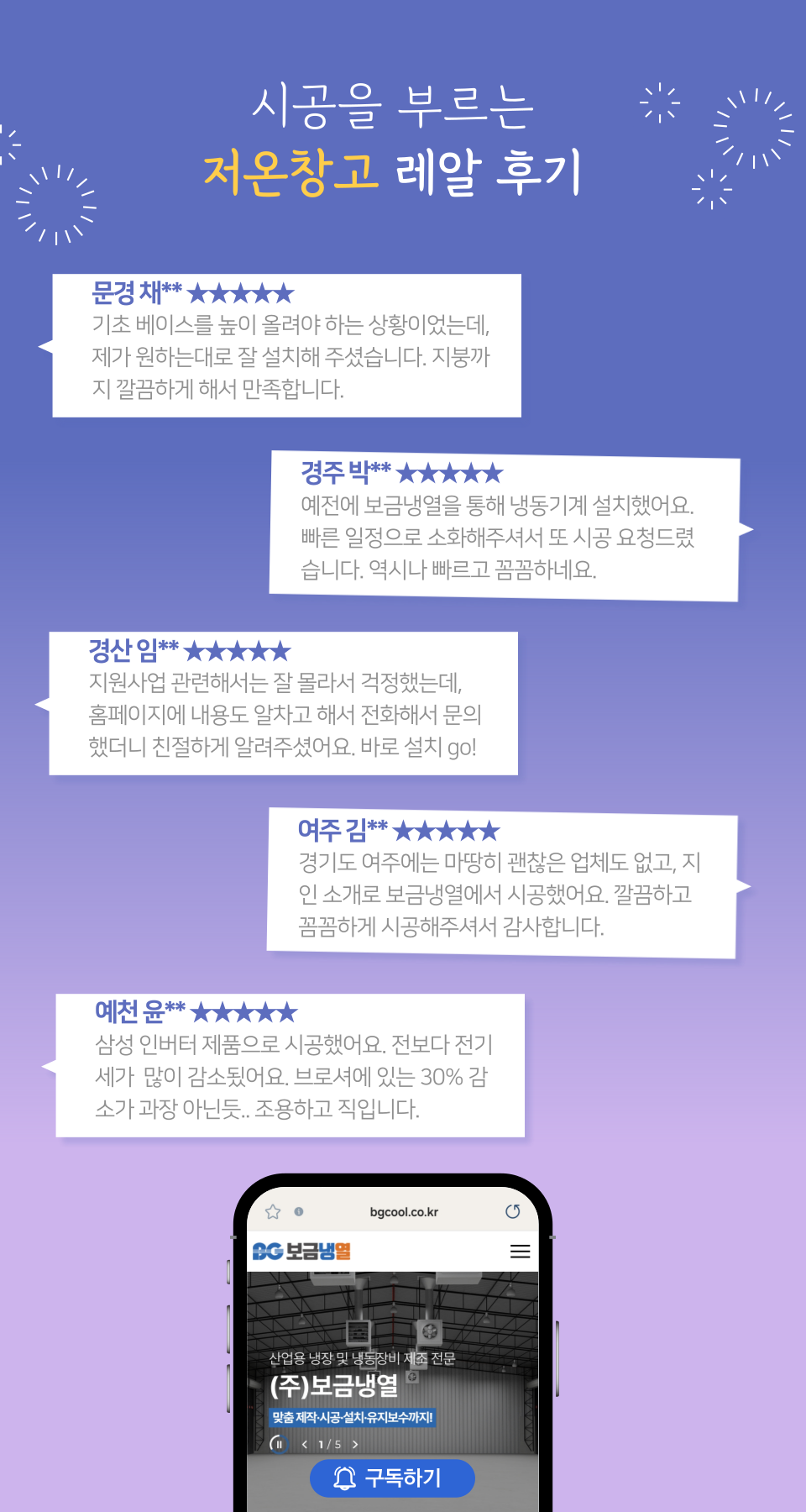 주식회사 보금 이미지