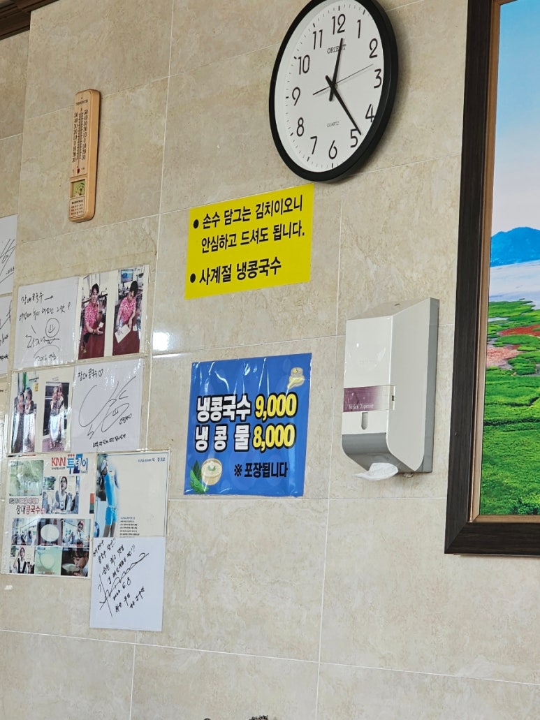 장대콩국수 이미지