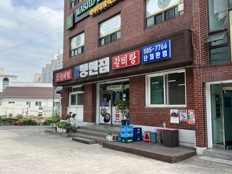 토촌냉면 이미지