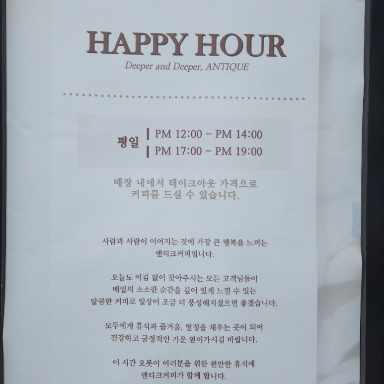 베이커리카페해피 이미지