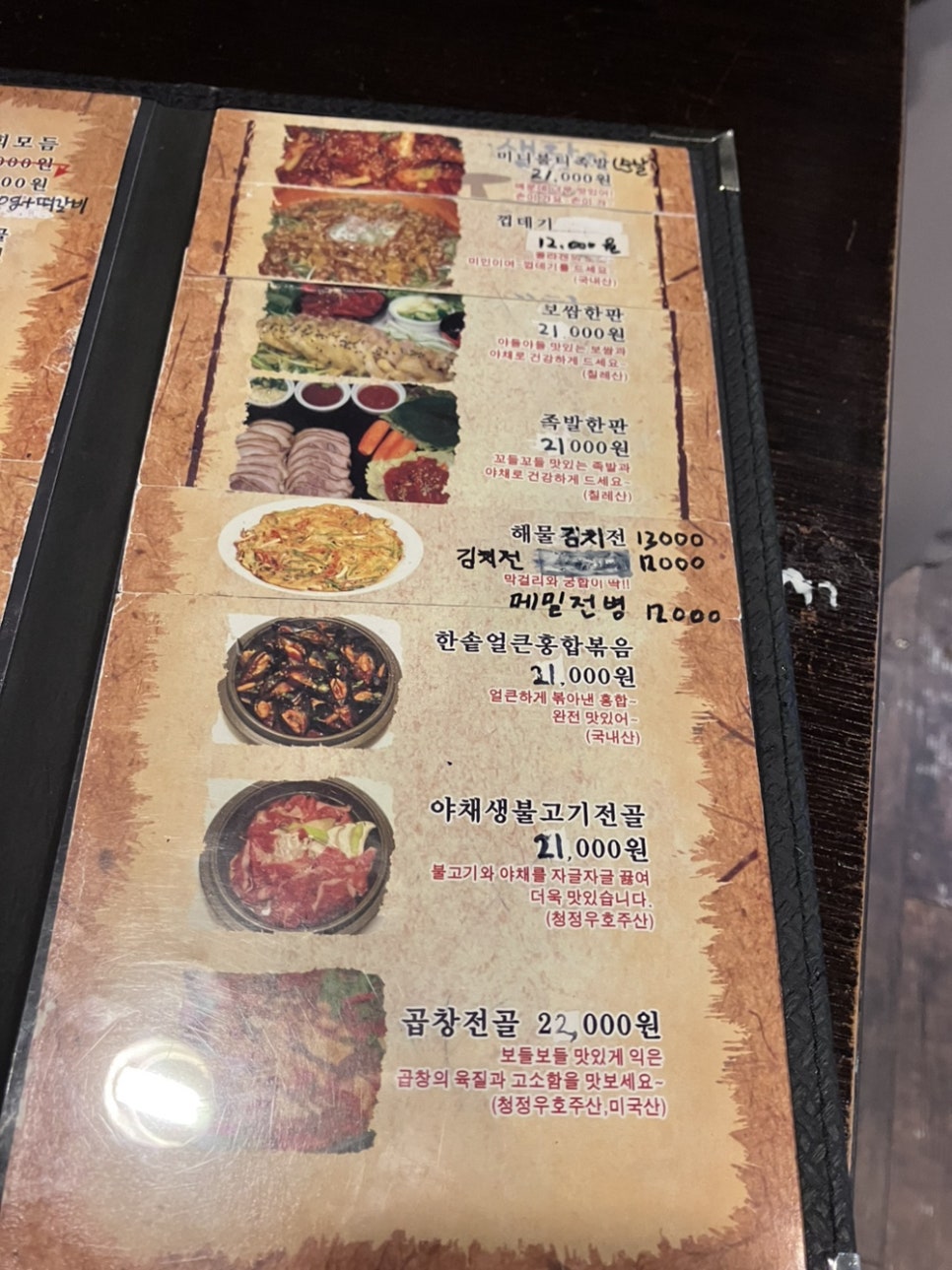 육회지존 신대방역점 사진 8