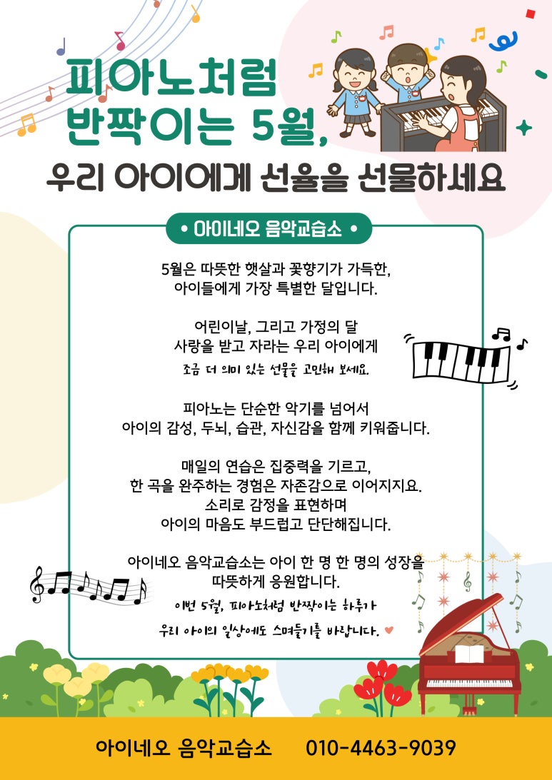 우리음악교습소 이미지