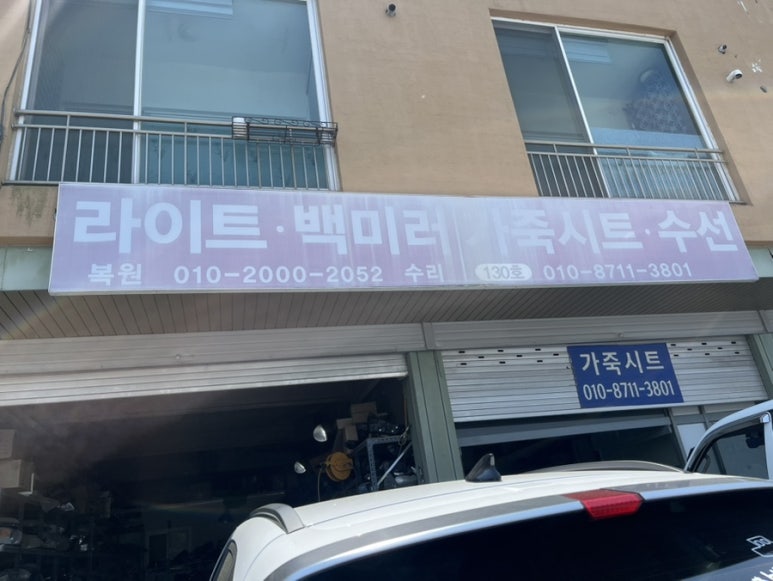 영진광택 이미지