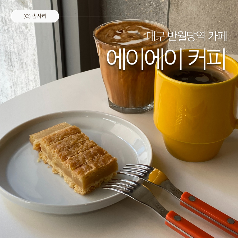 에이에이커피 이미지