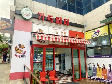 아주탕 이미지