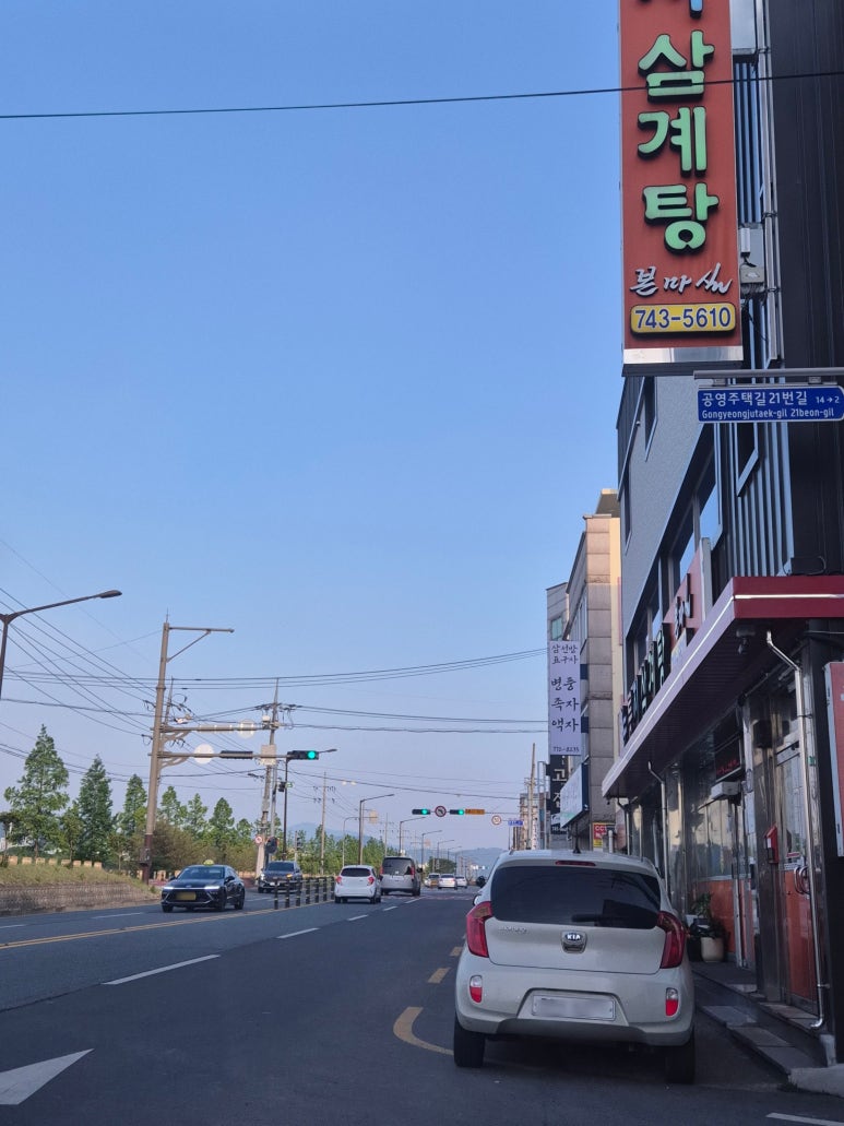 누룽지삼계탕본마실 이미지