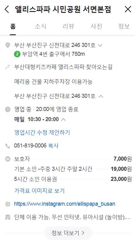 앨리스파파 이미지