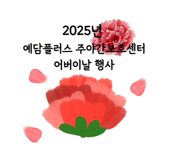 예담악기 이미지