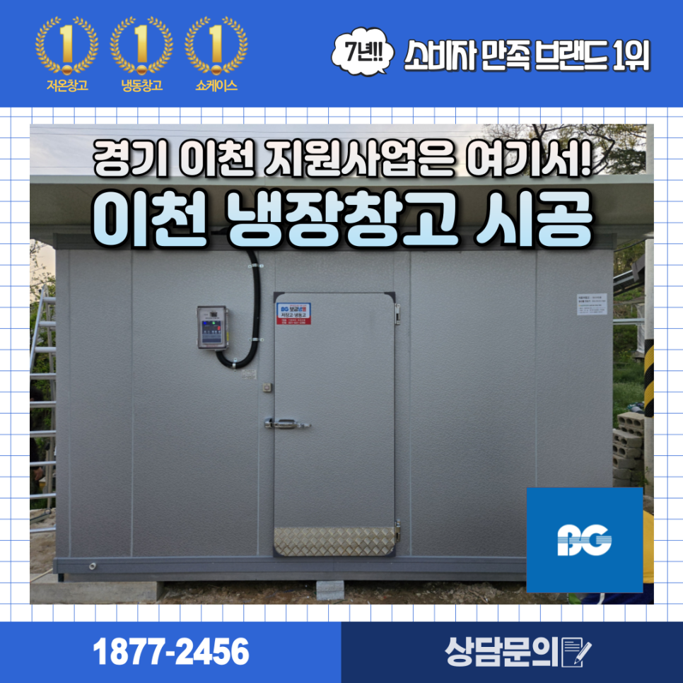 주식회사 보금 이미지