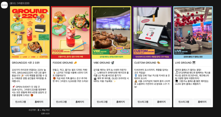 푸디그라운드 이미지