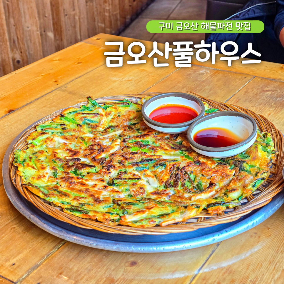 갱이하우스 이미지