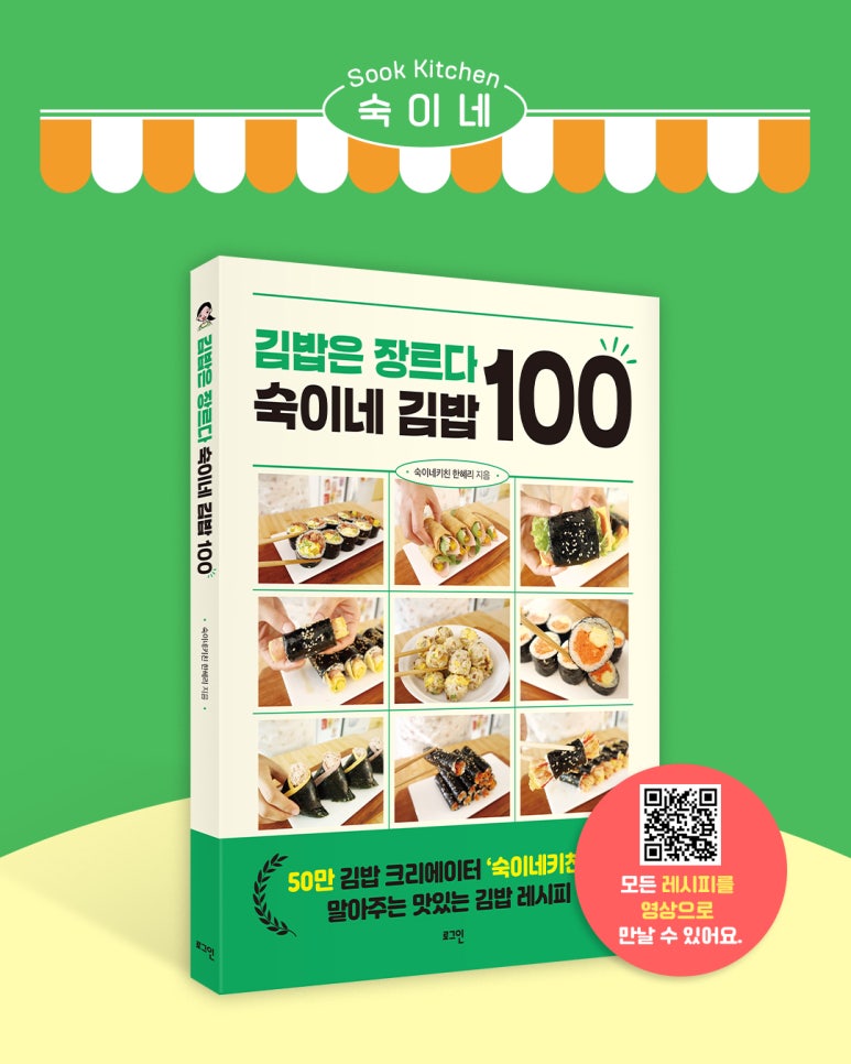 숙이네김밥 이미지