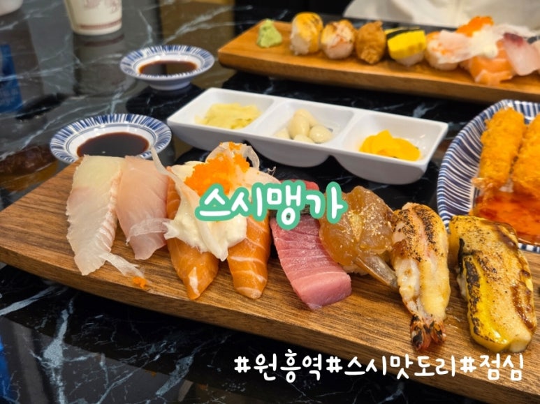 스시맹가 이미지