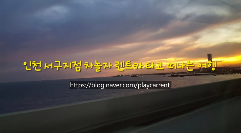 차놀자렌트카 이미지