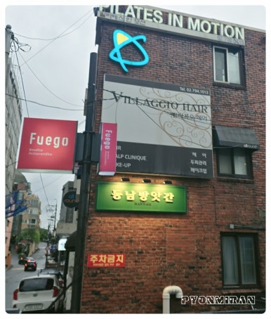 동남방앗간한남 이미지