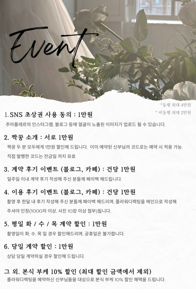 무이플라워 이미지