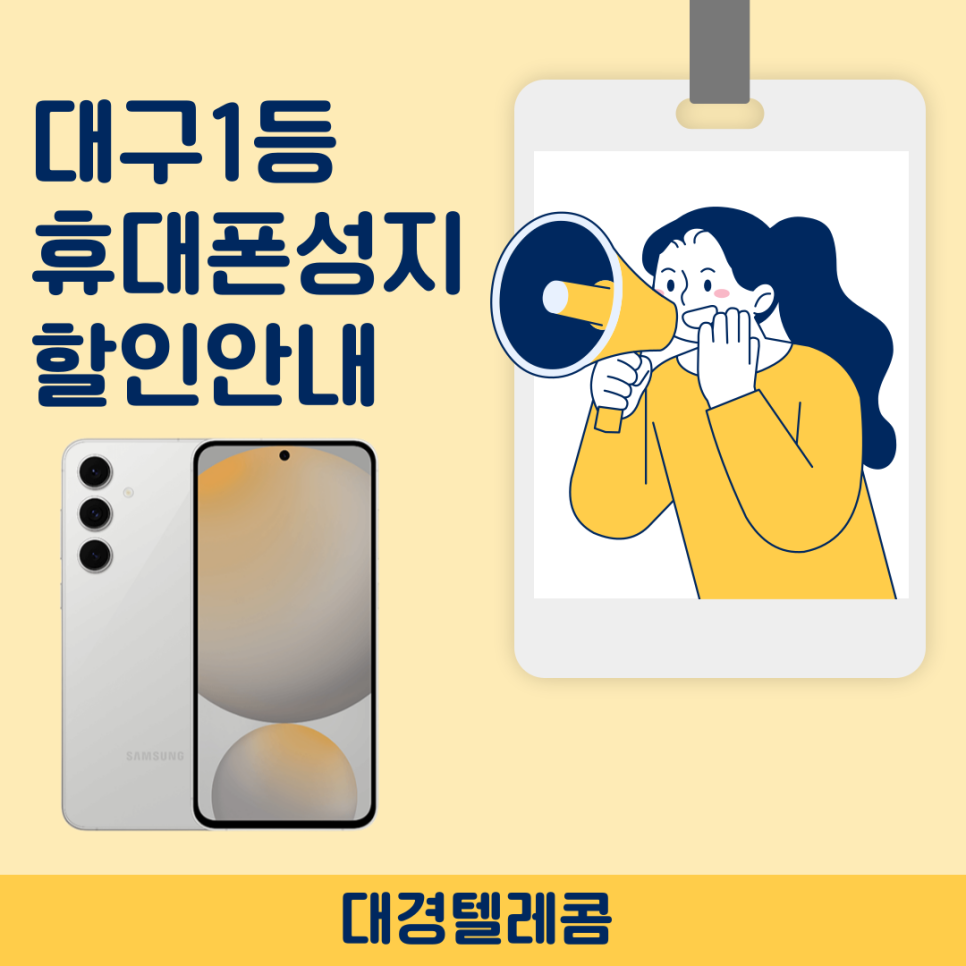 성지텔레콤 이미지
