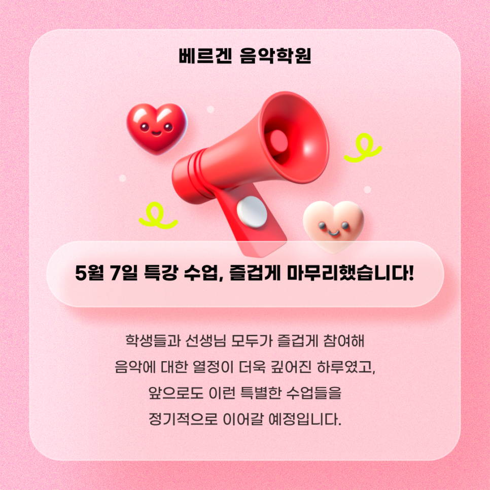 베르겐음악학원 이미지
