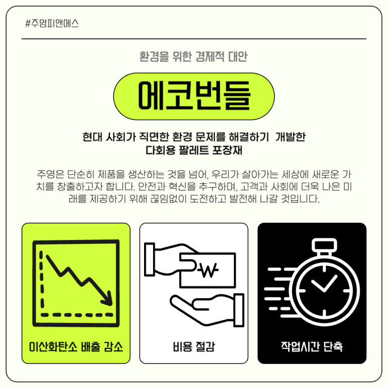 주영기술 이미지