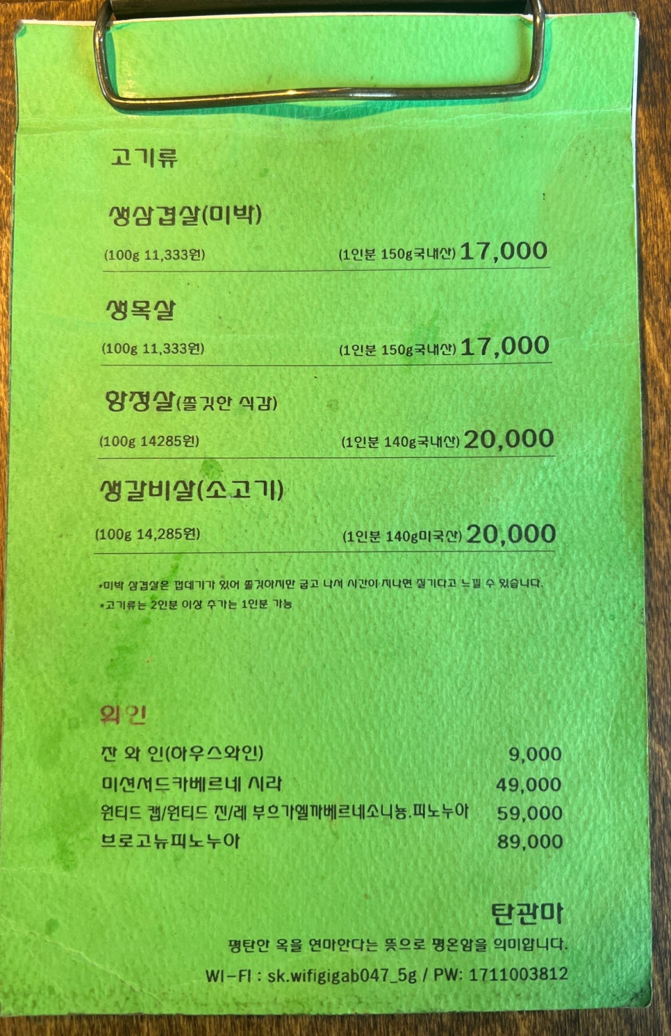 탄관마 이미지