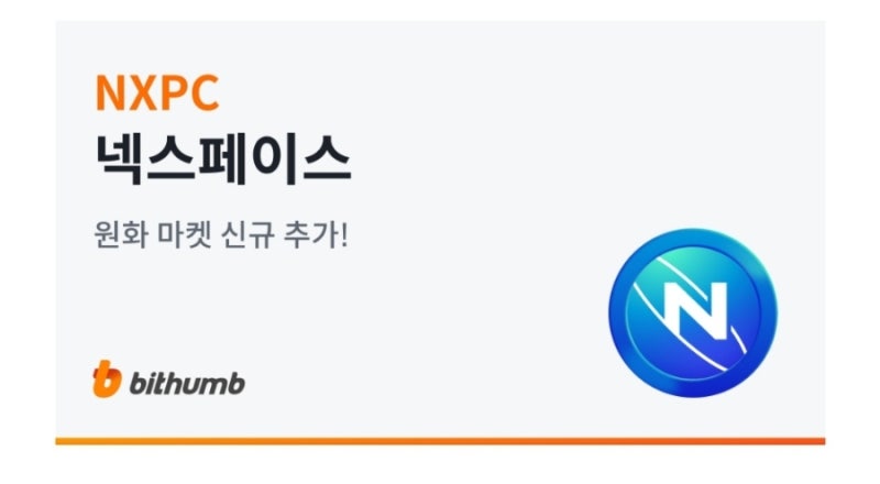 넥스페이스 이미지
