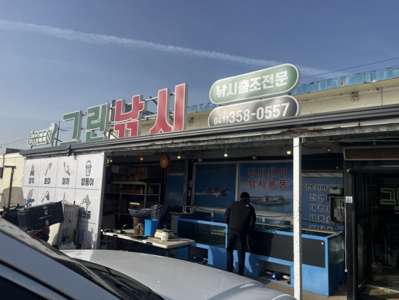 그린좌대 이미지