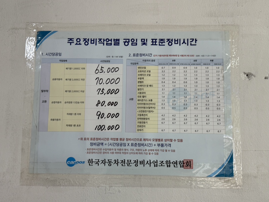 현승공업사 이미지