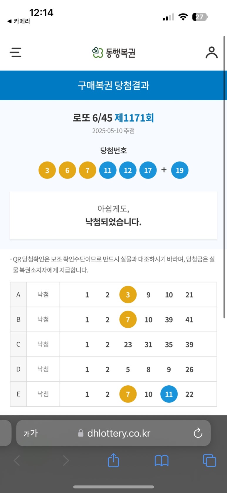 드림복권방 이미지