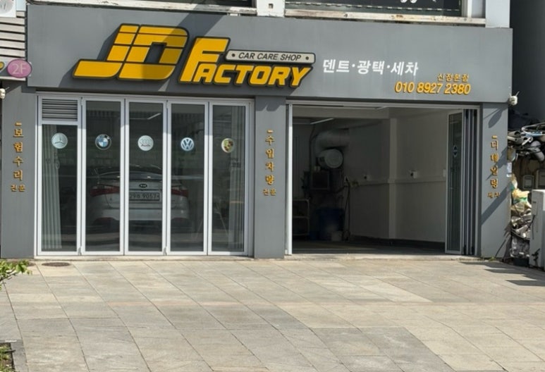 제이디팩토리 이미지